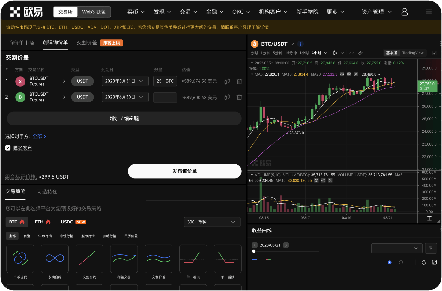 币安提供模拟交易功能吗